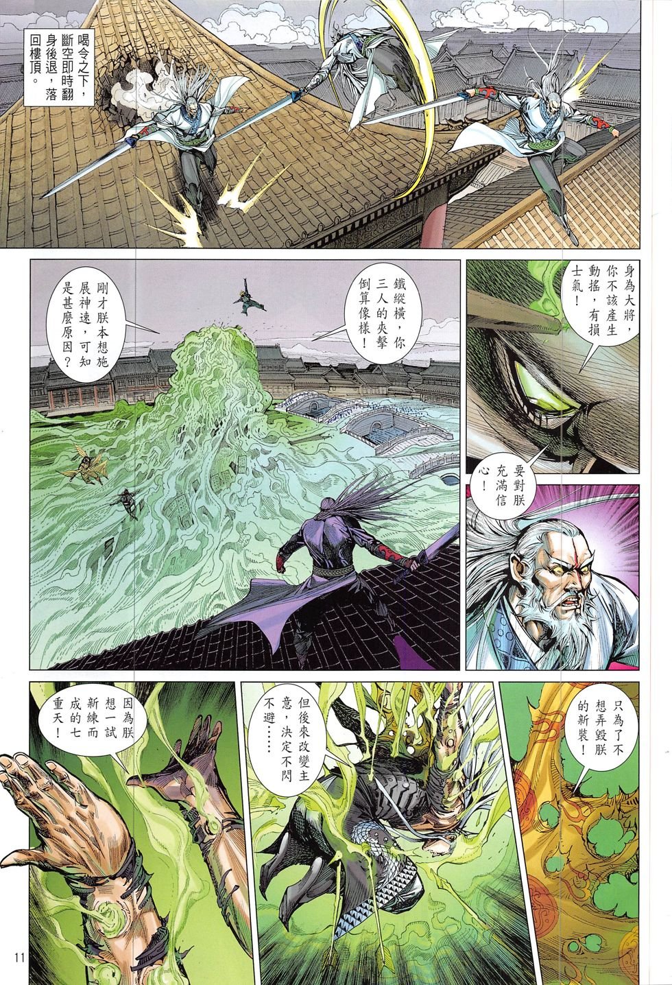 第220话