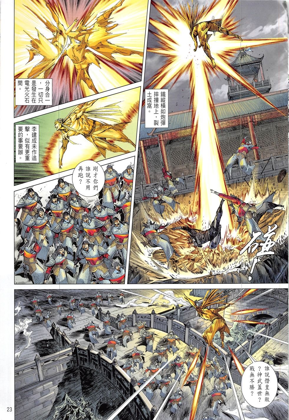 第220话