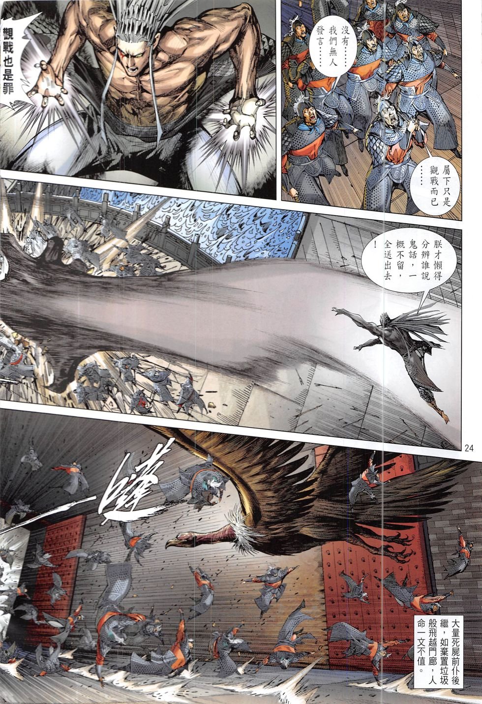 第220话