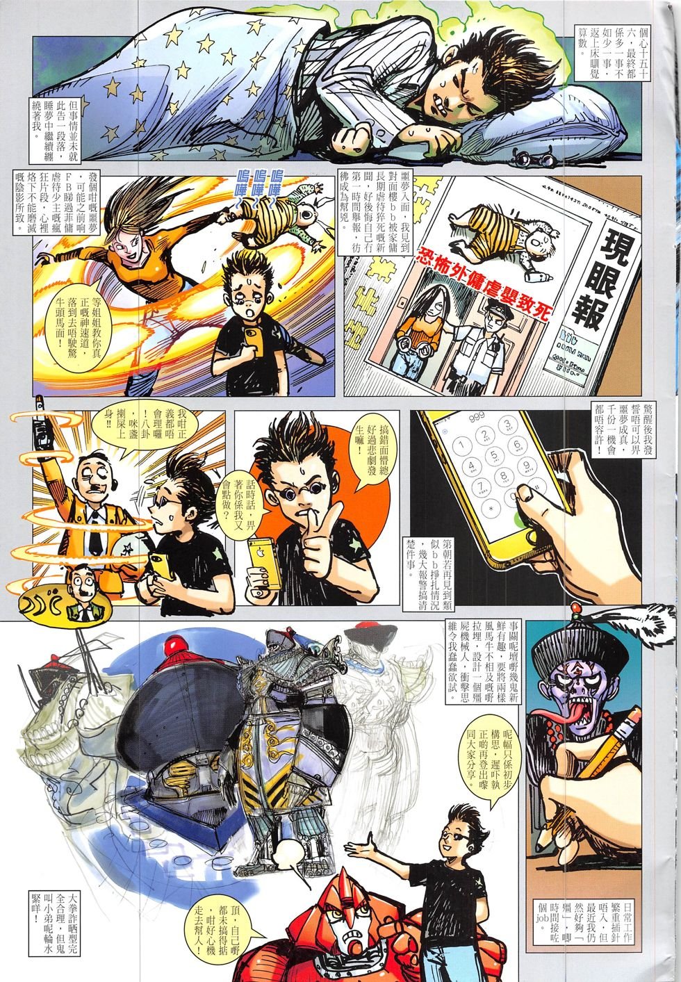 第220话