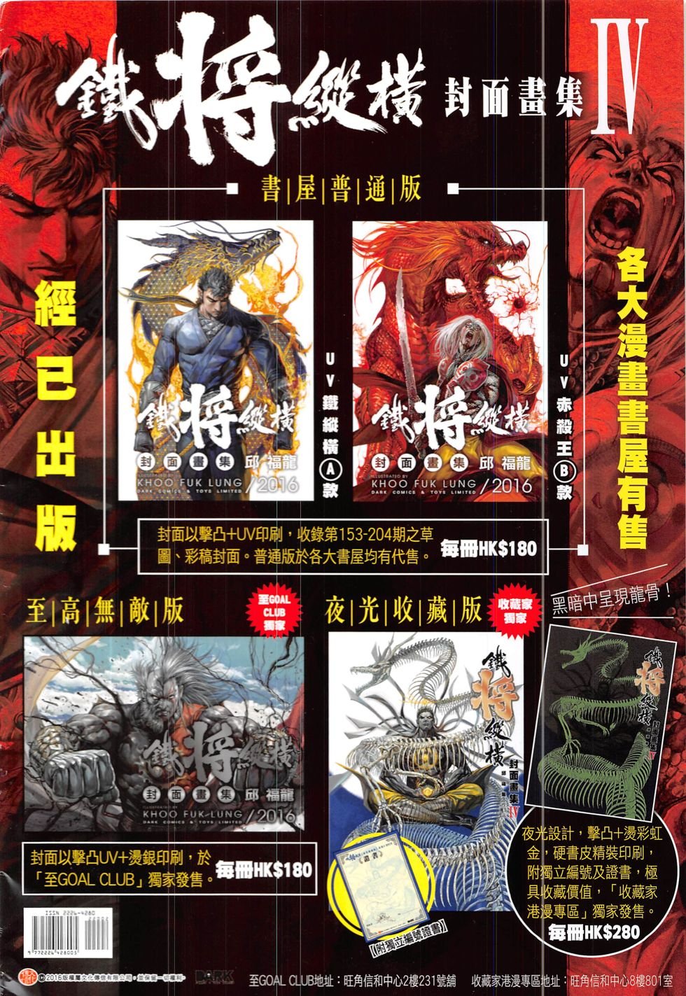 第220话