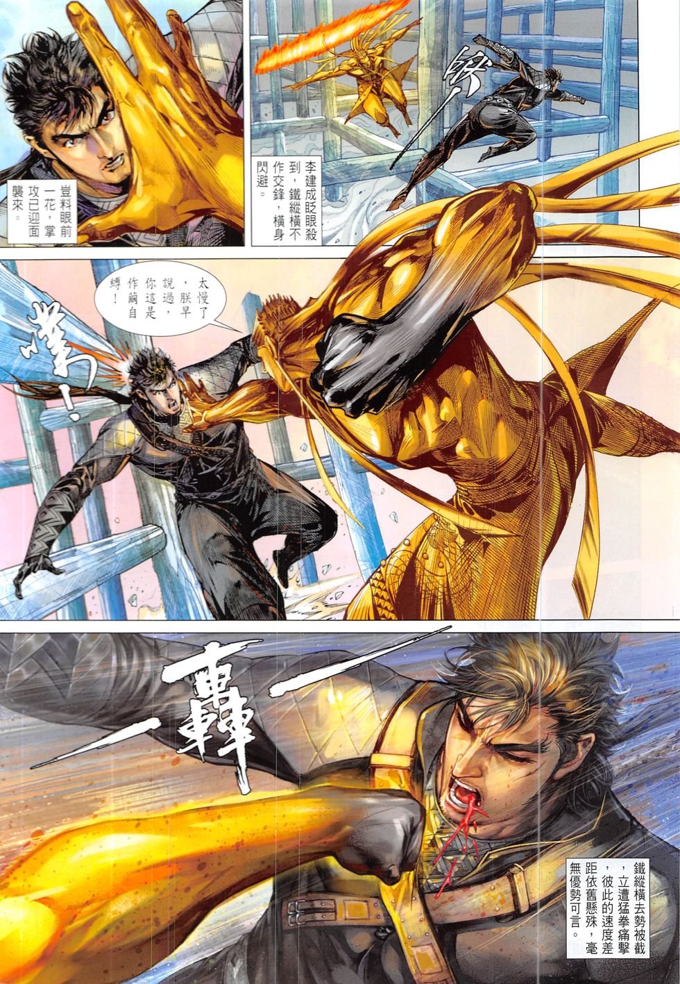 第221话