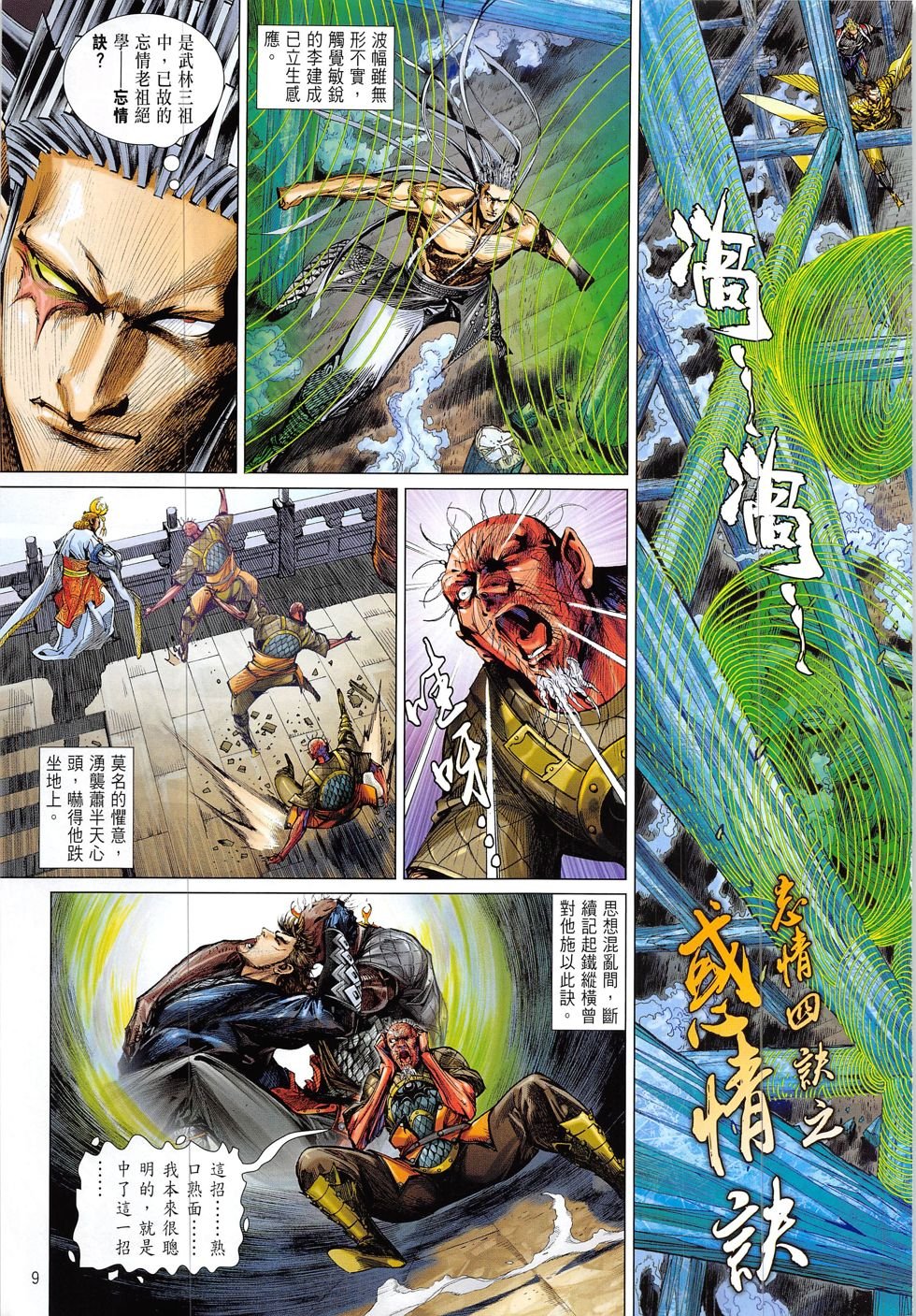 第221话