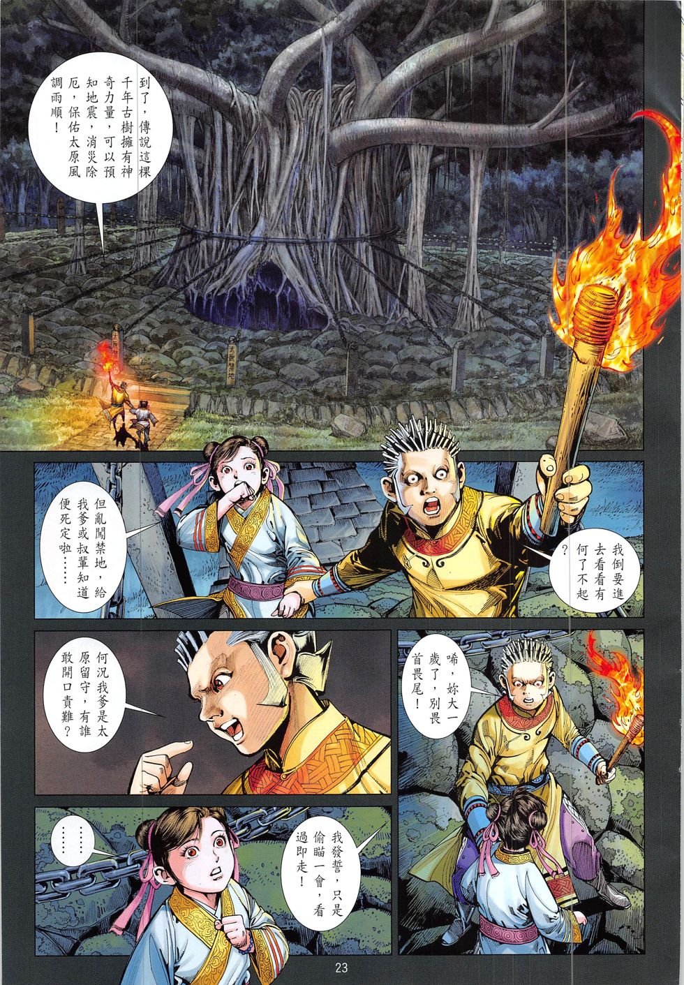 第221话