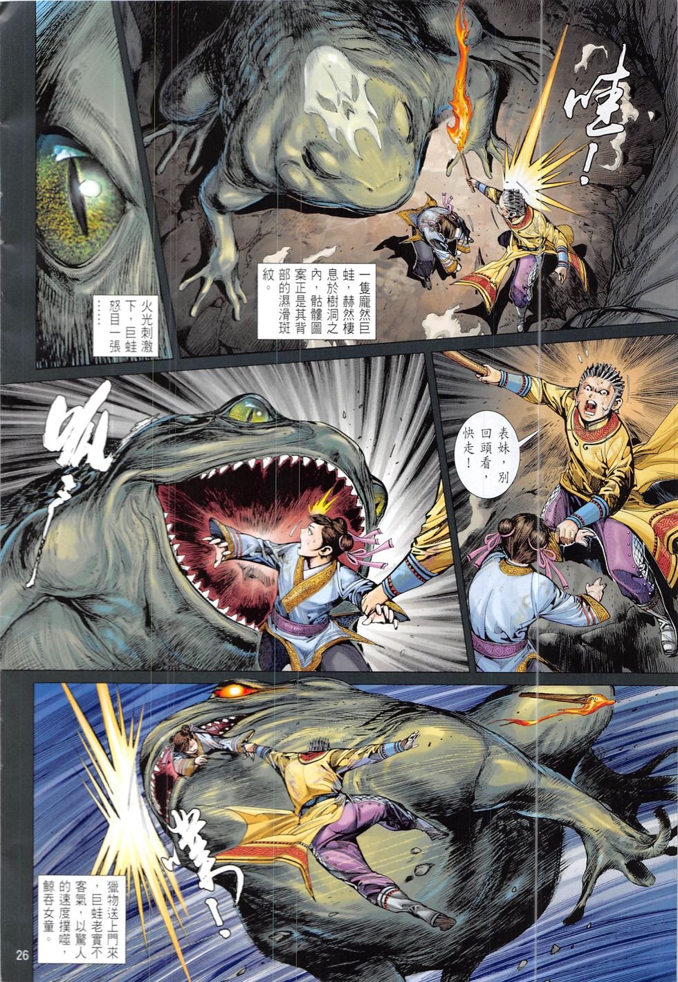 第221话