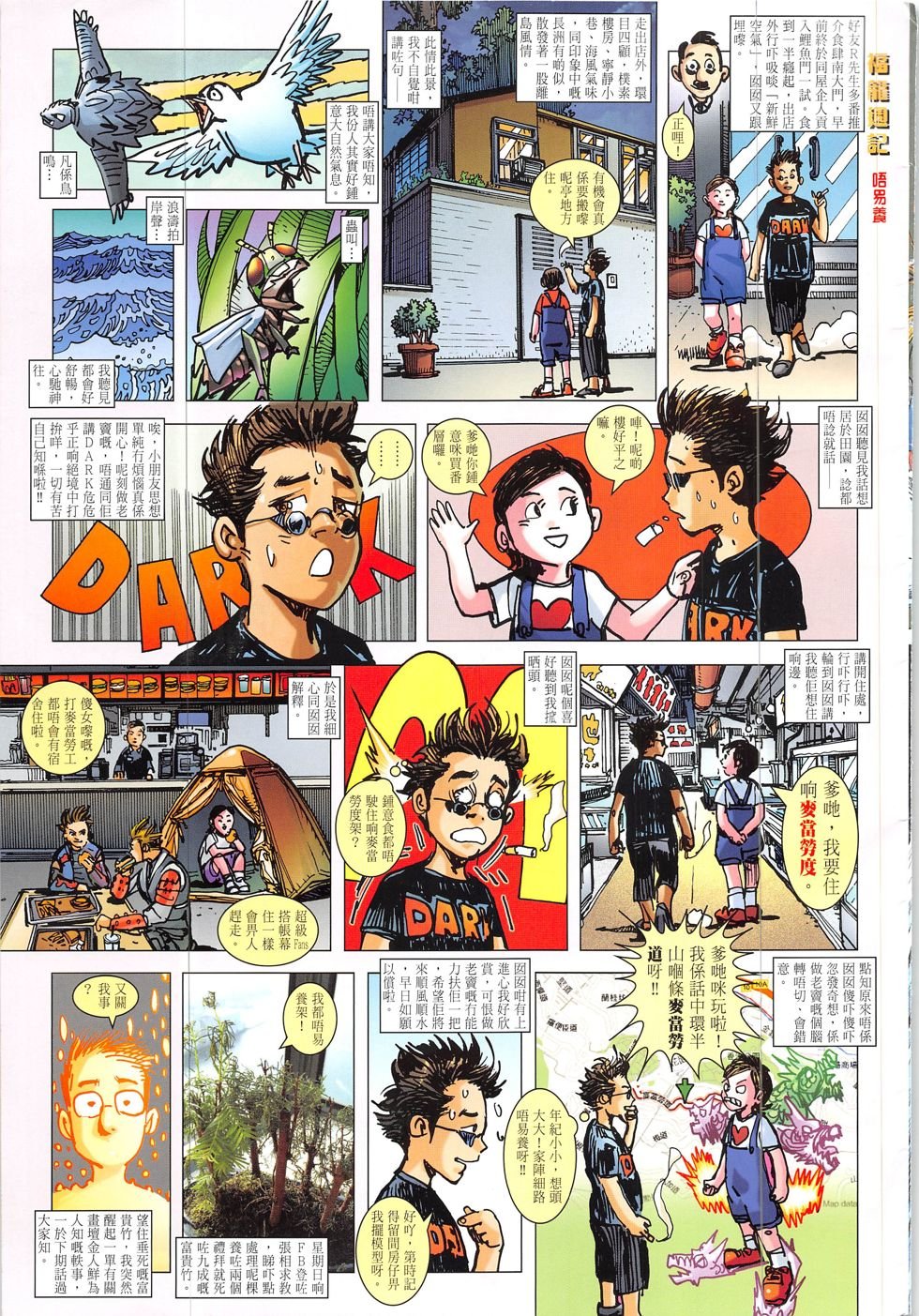 第221话