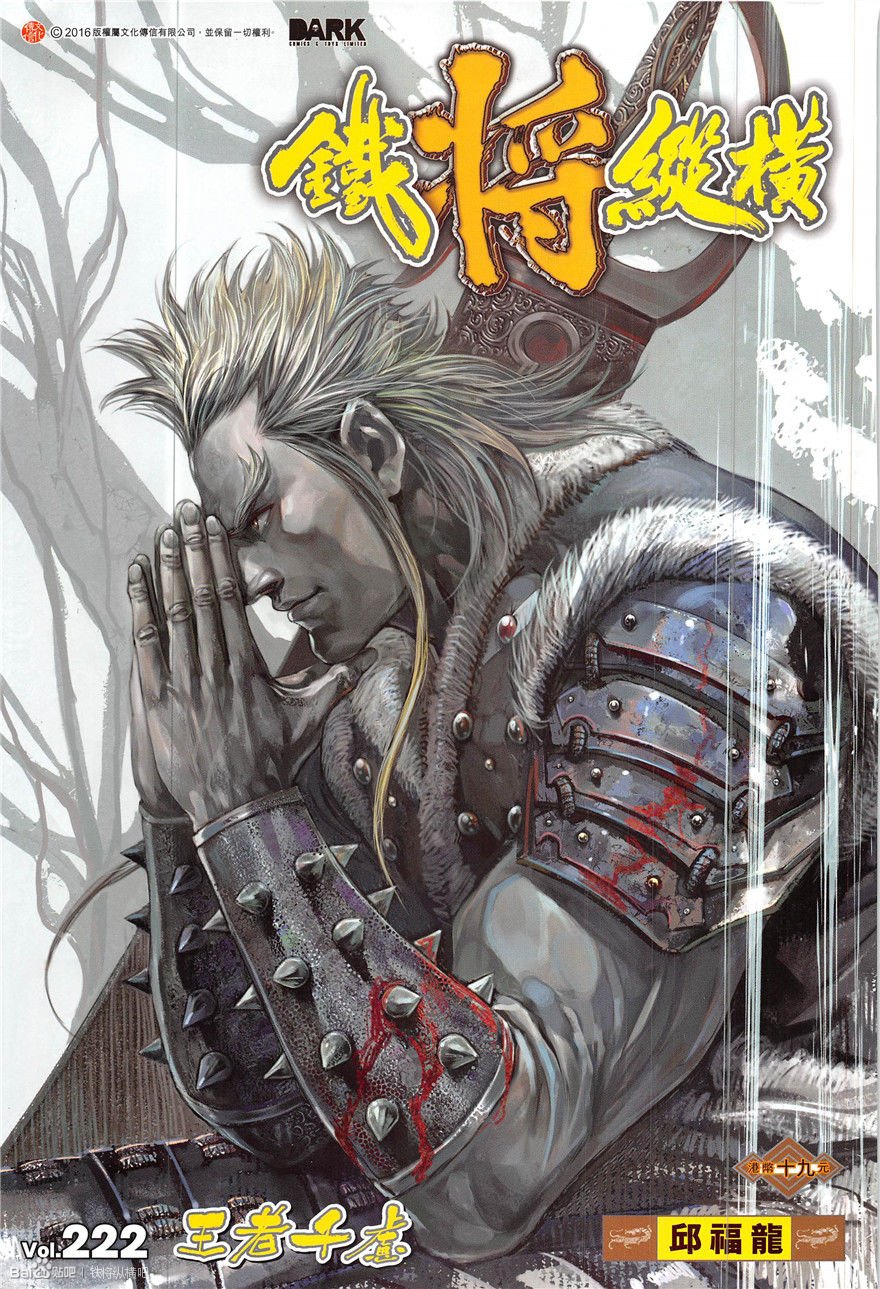 第222话