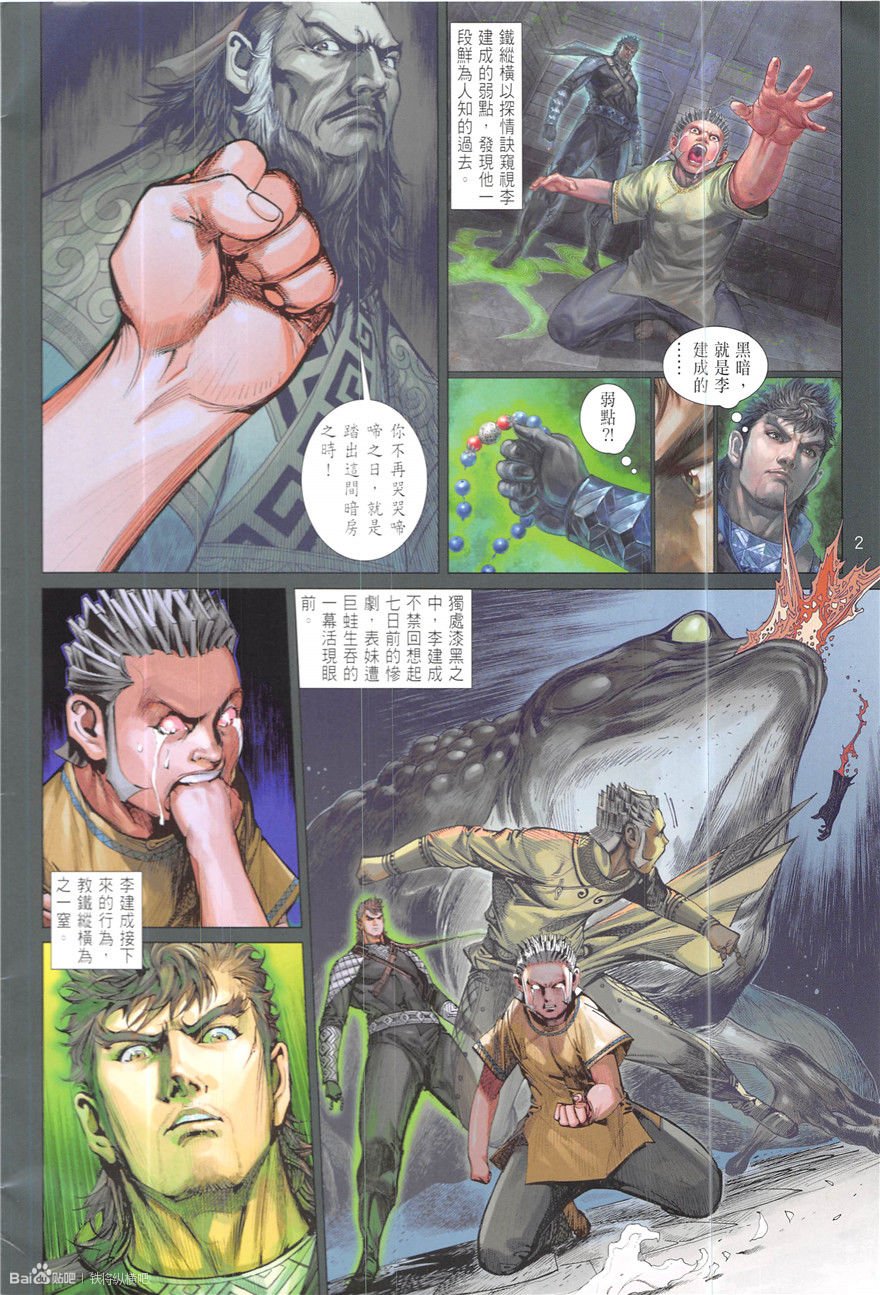 第222话