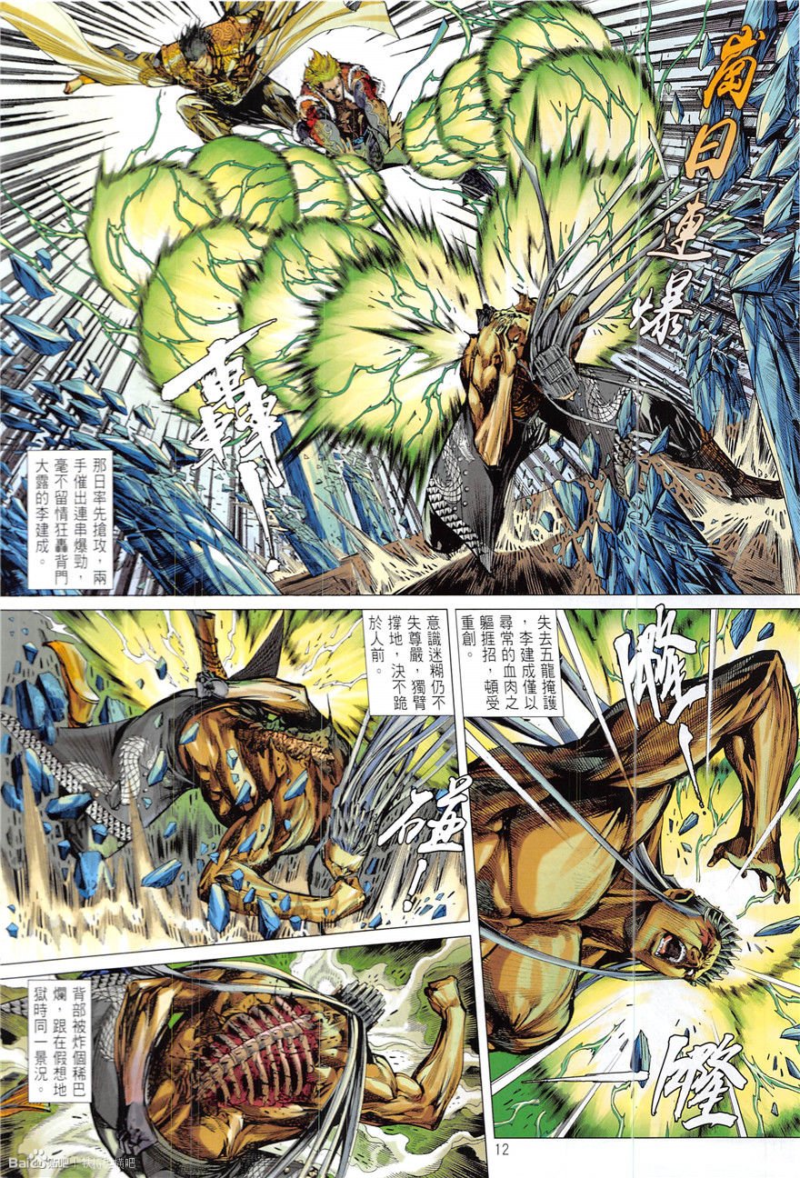 第222话
