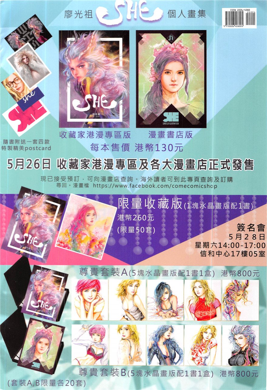 第222话