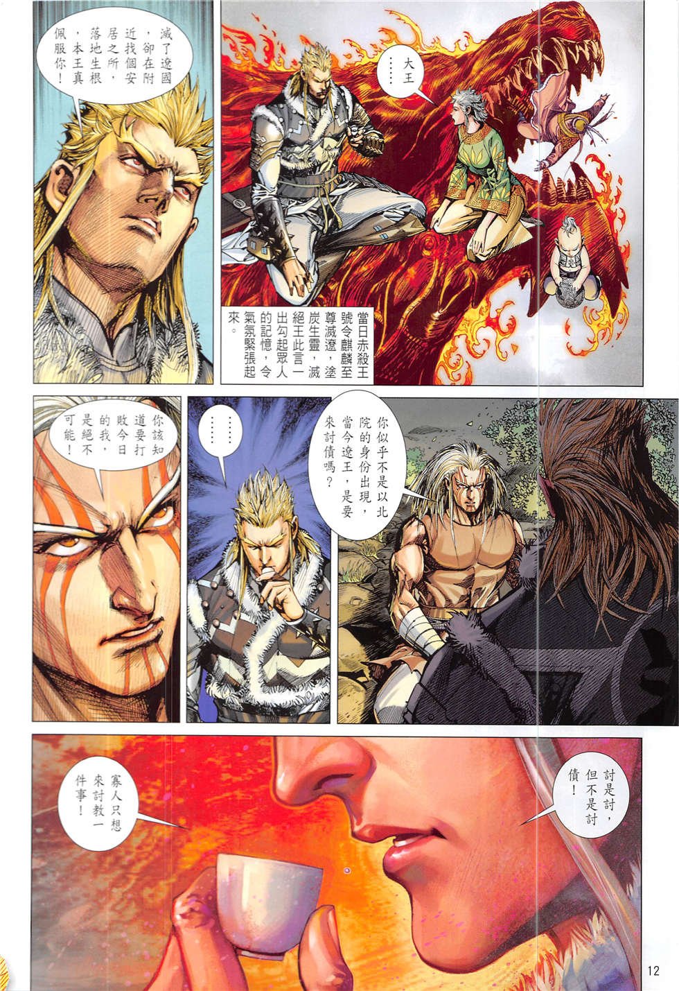 第223话