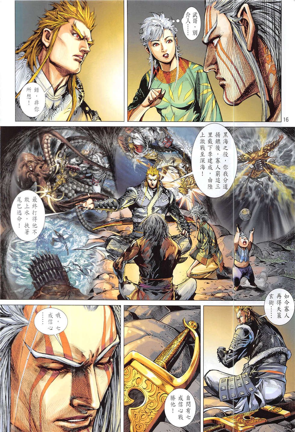 第223话