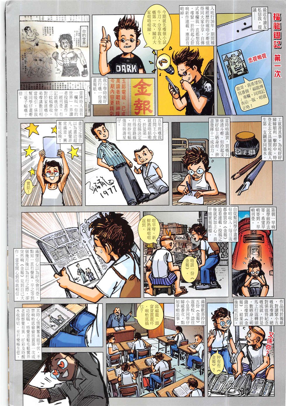 第223话