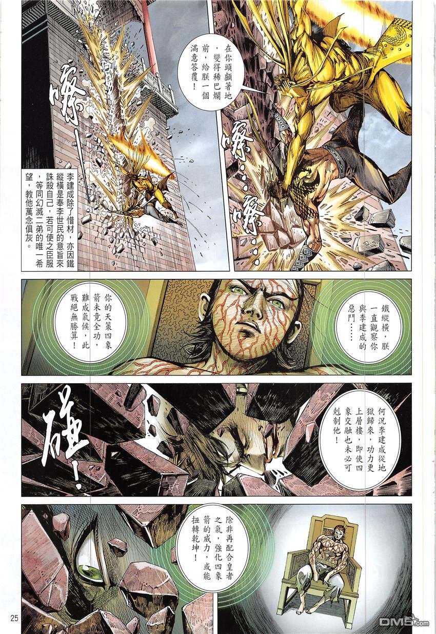 第224话