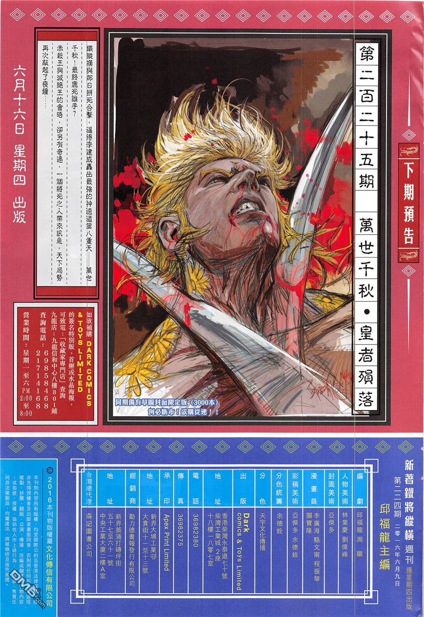 第224话