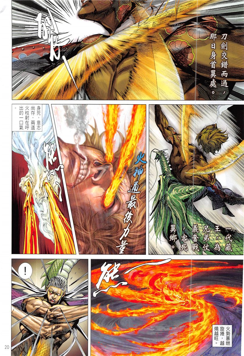 第225话