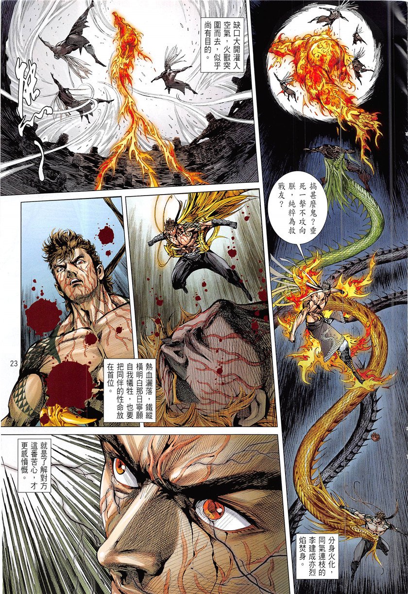 第225话