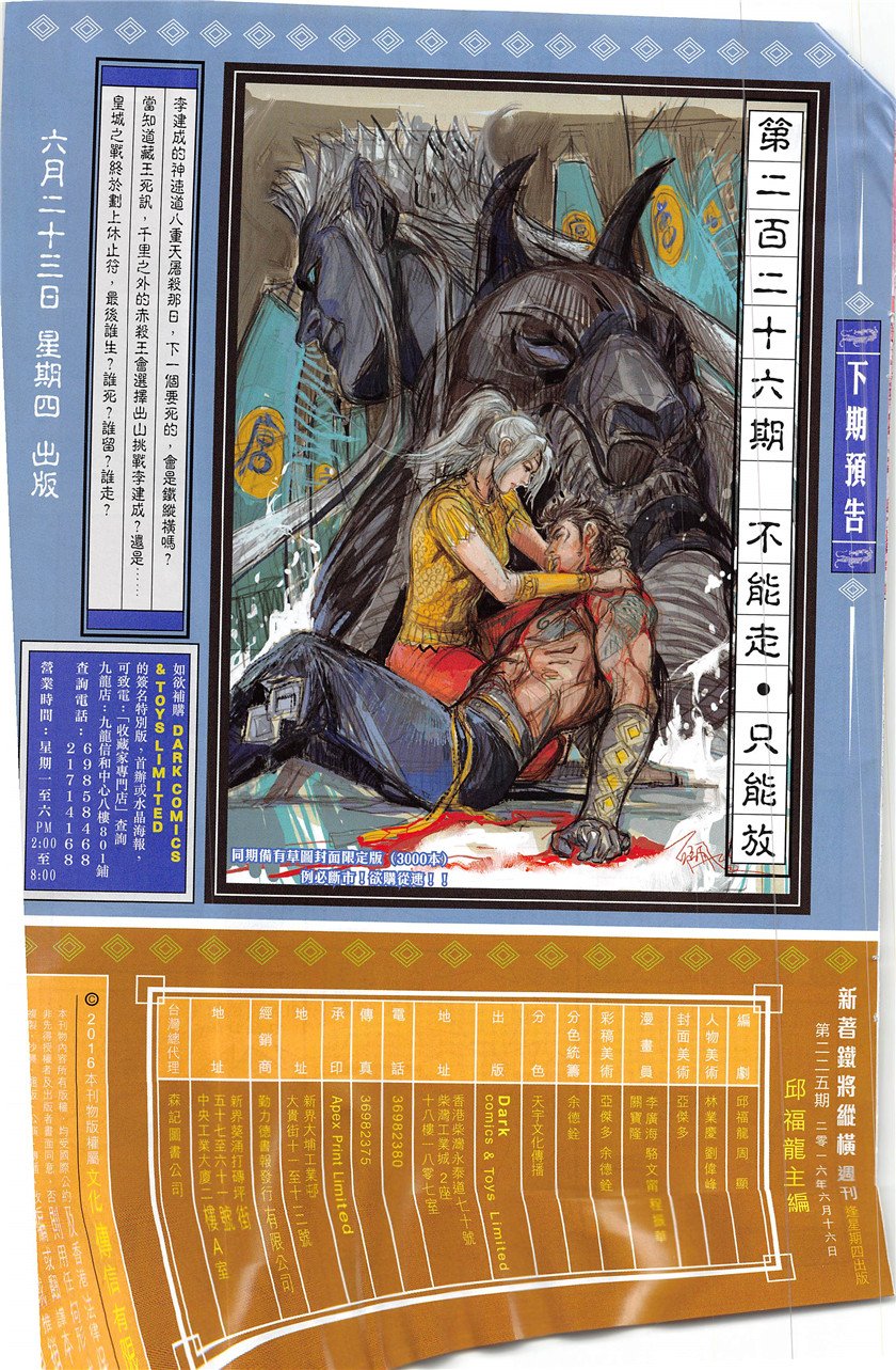 第225话