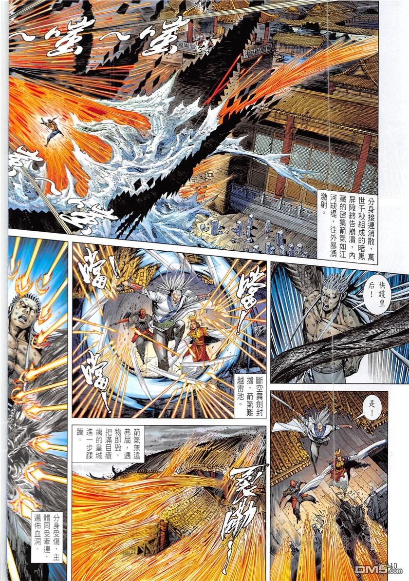 第226话