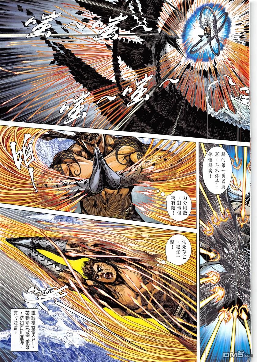 第226话