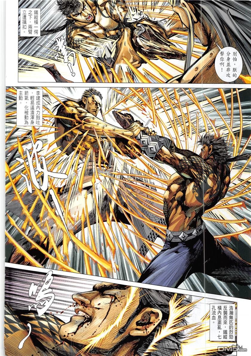 第226话