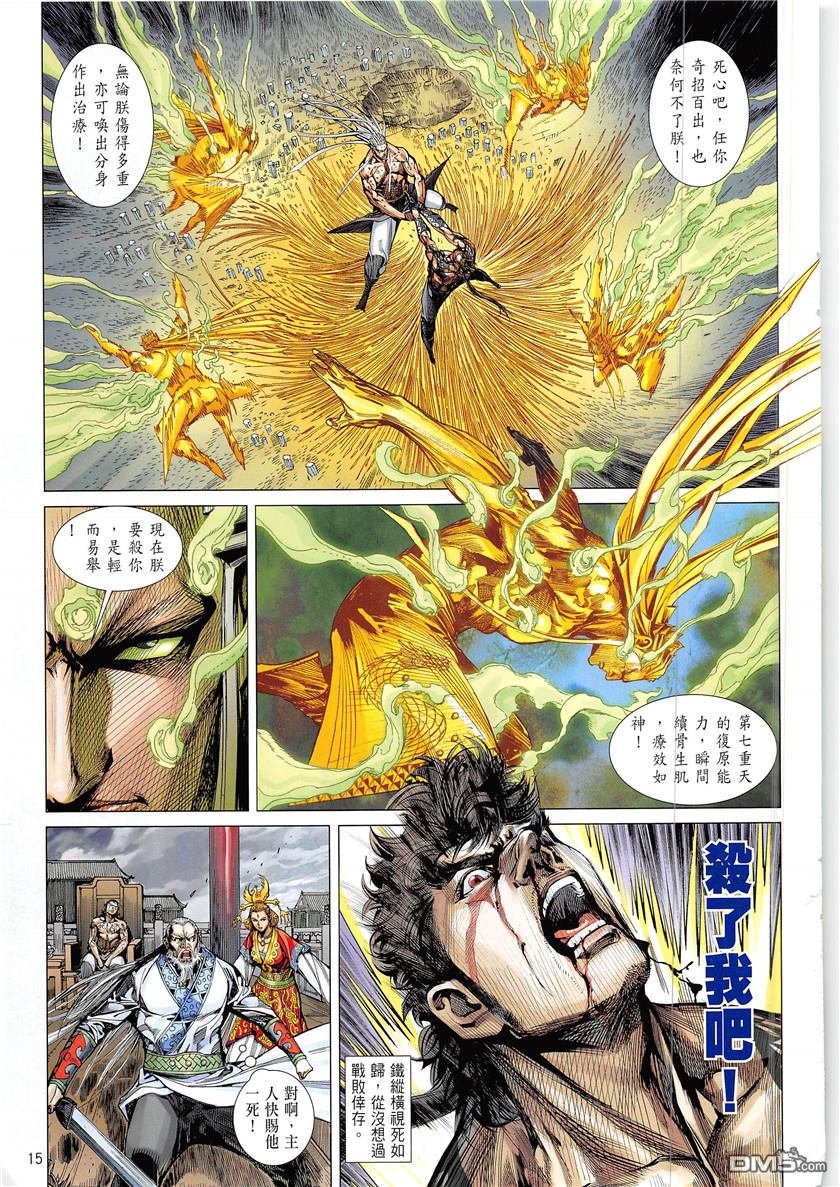 第226话