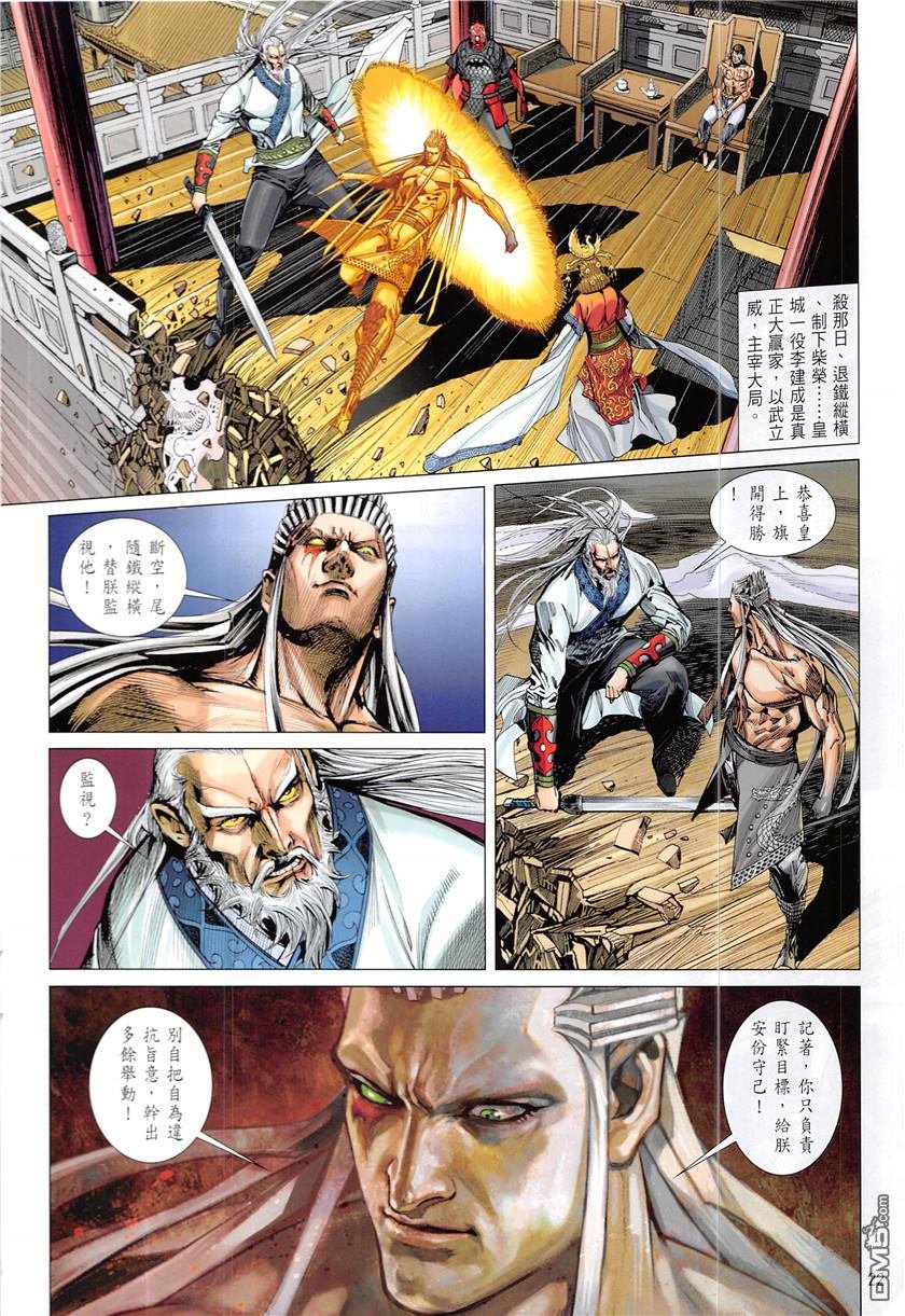 第226话