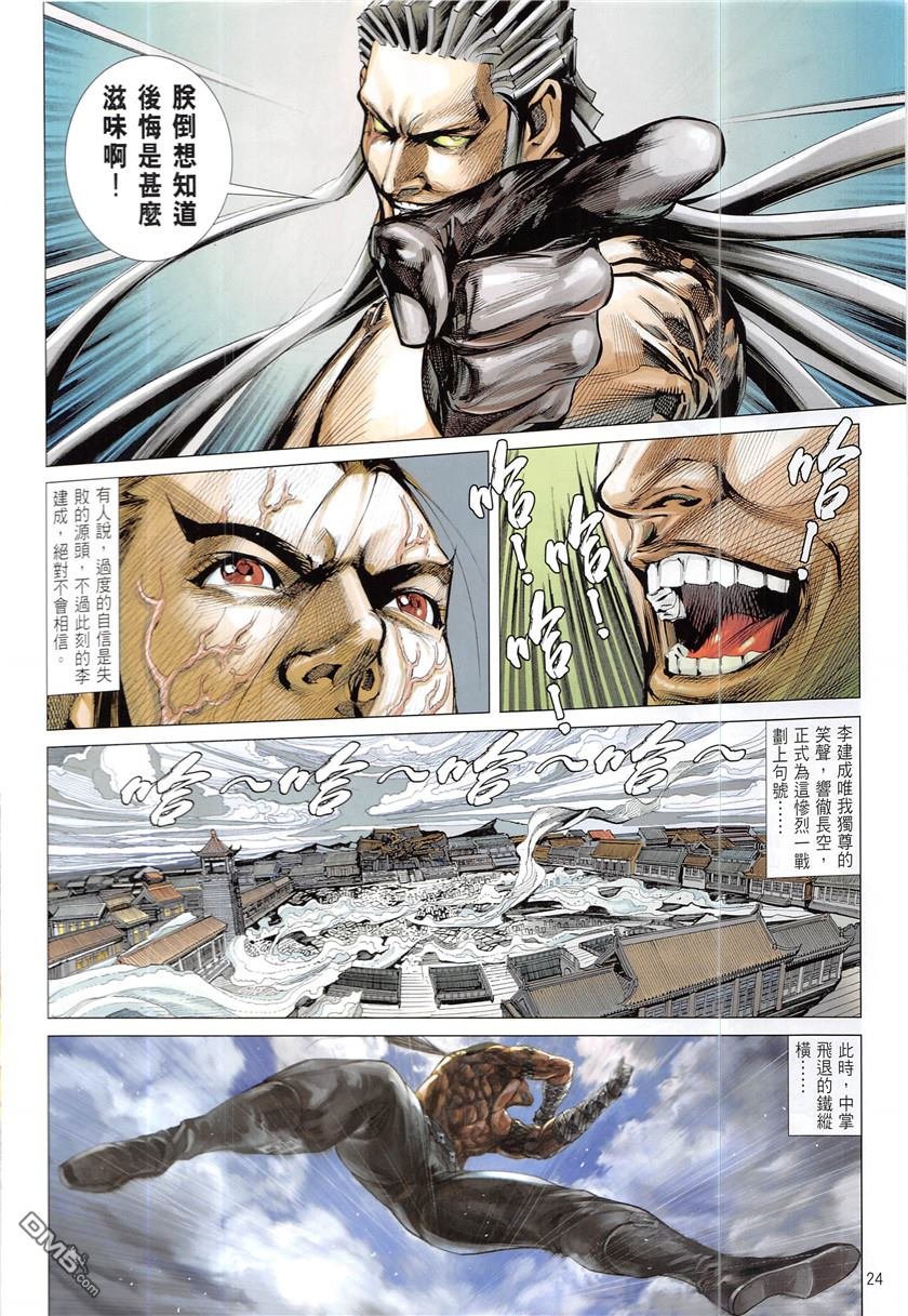 第226话