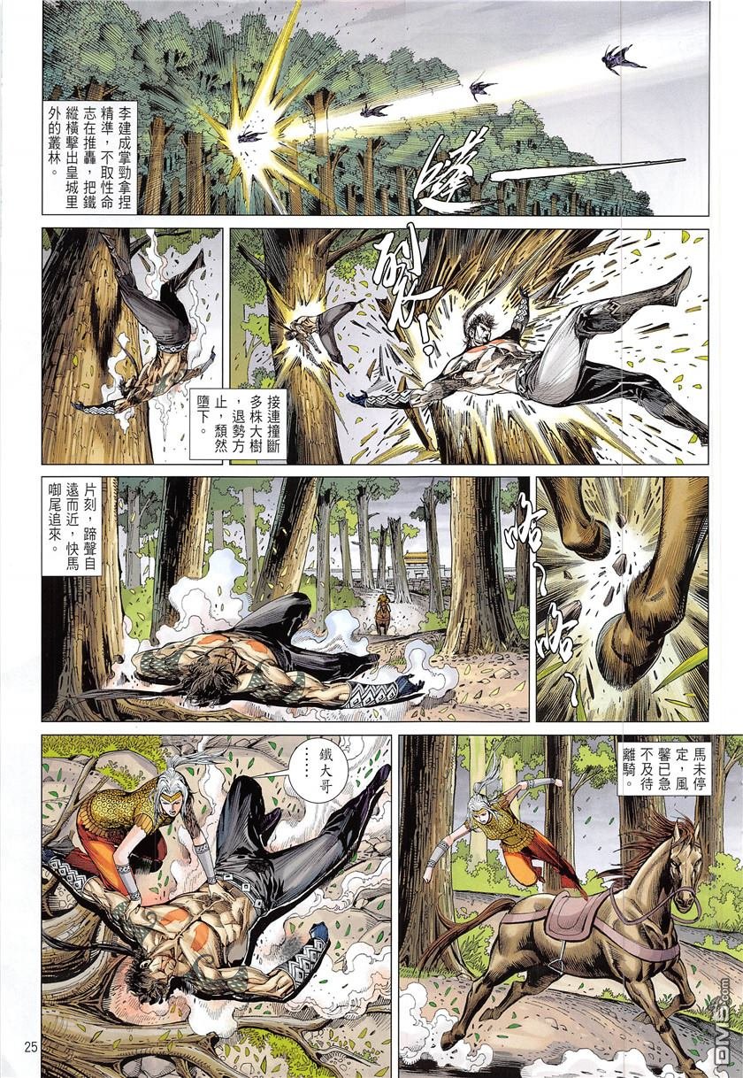 第226话