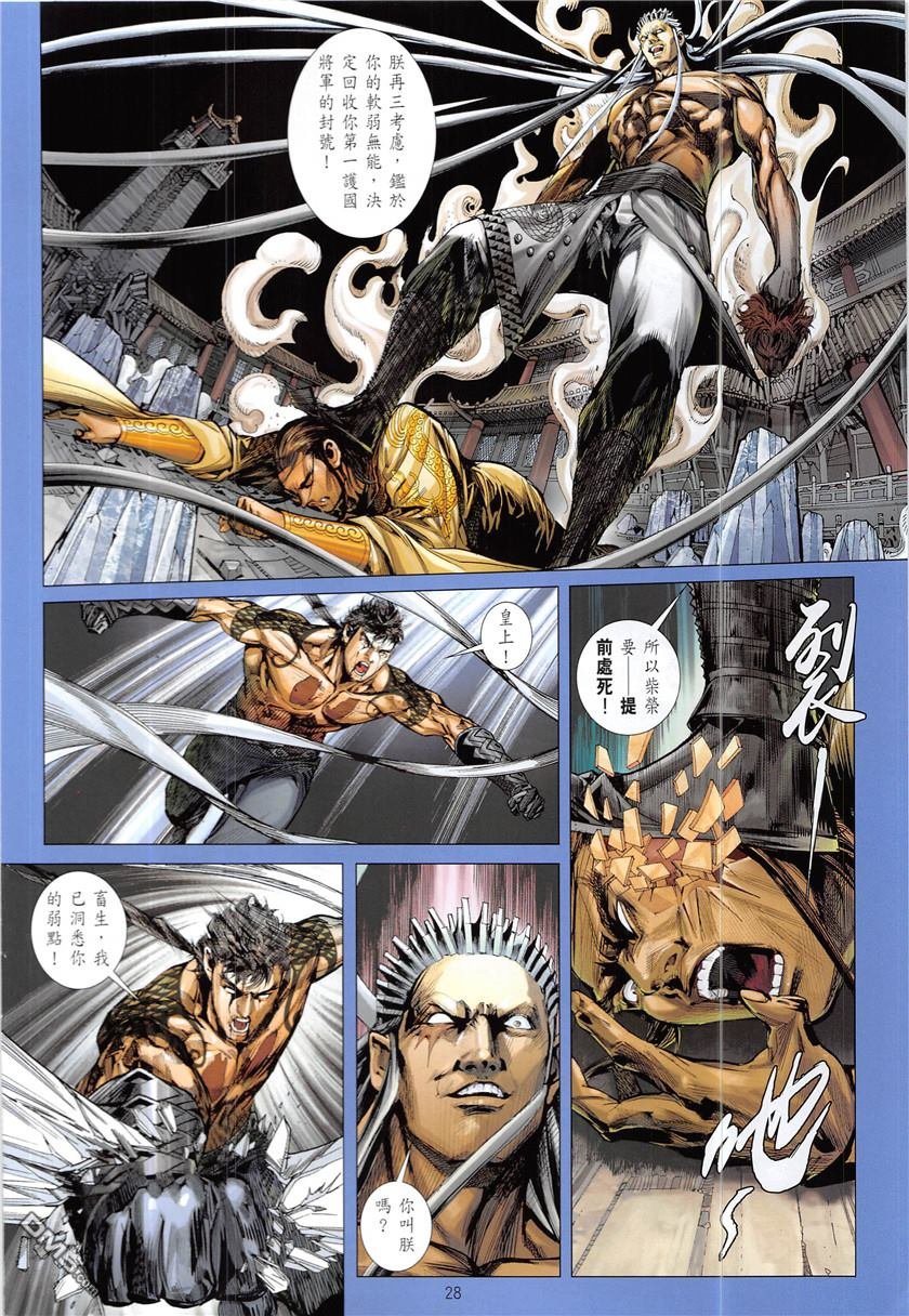第226话