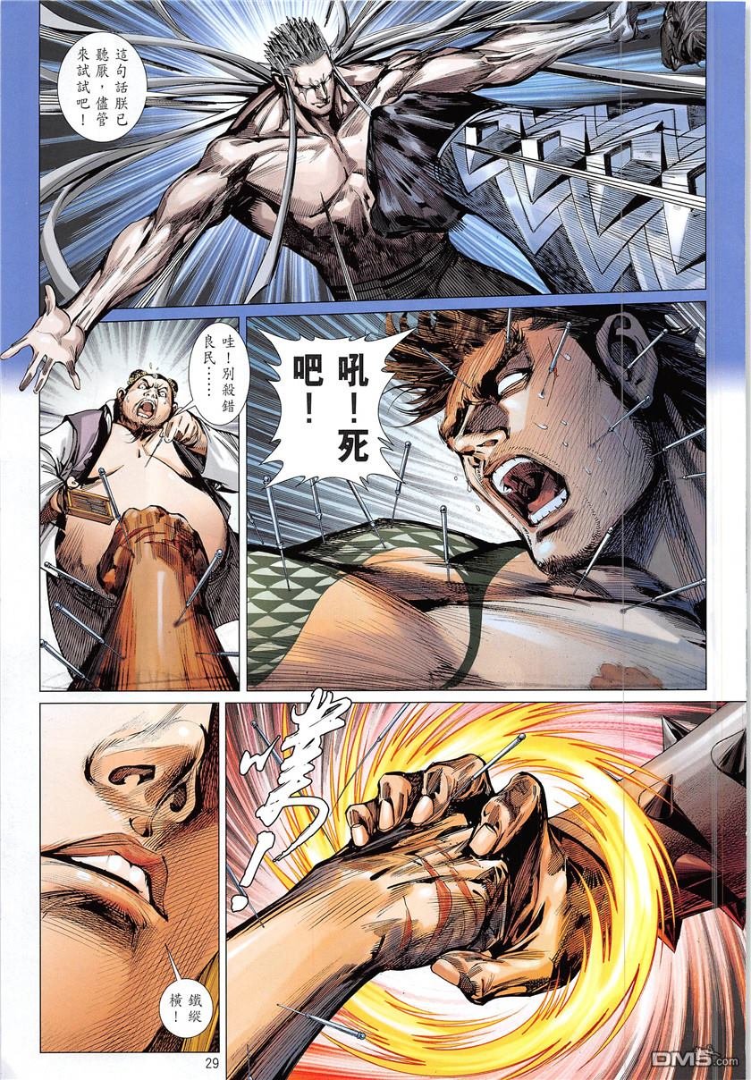 第226话