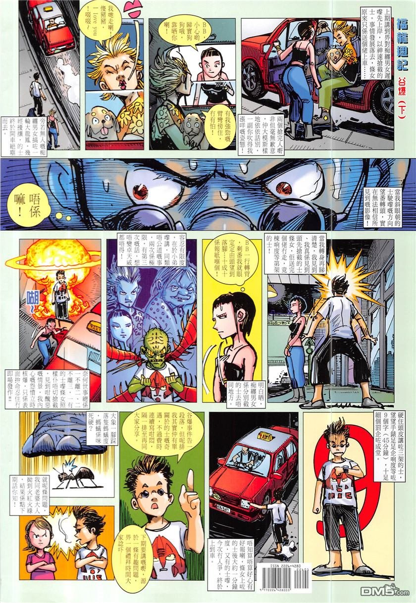 第226话