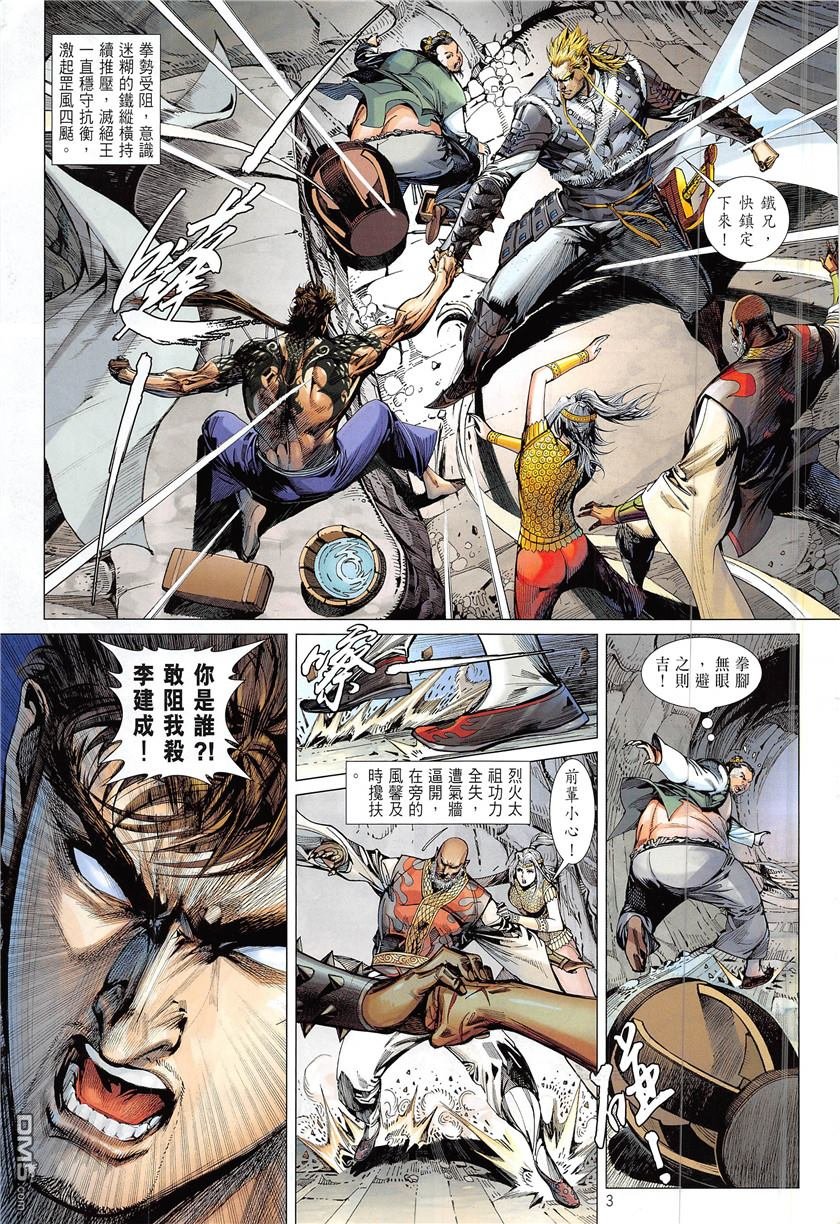 第227话