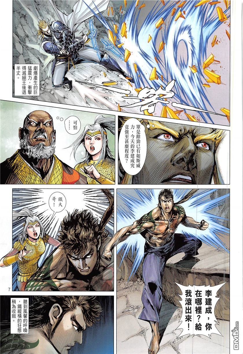 第227话