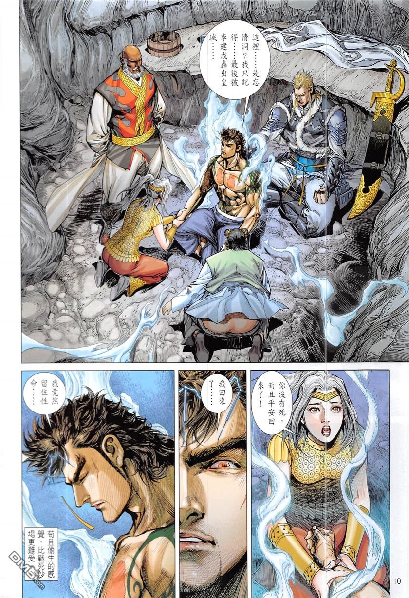 第227话