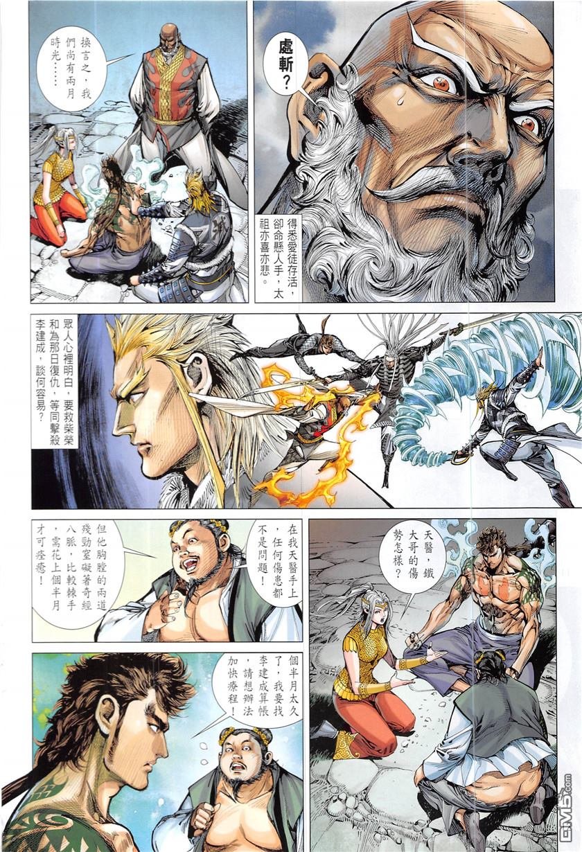 第227话