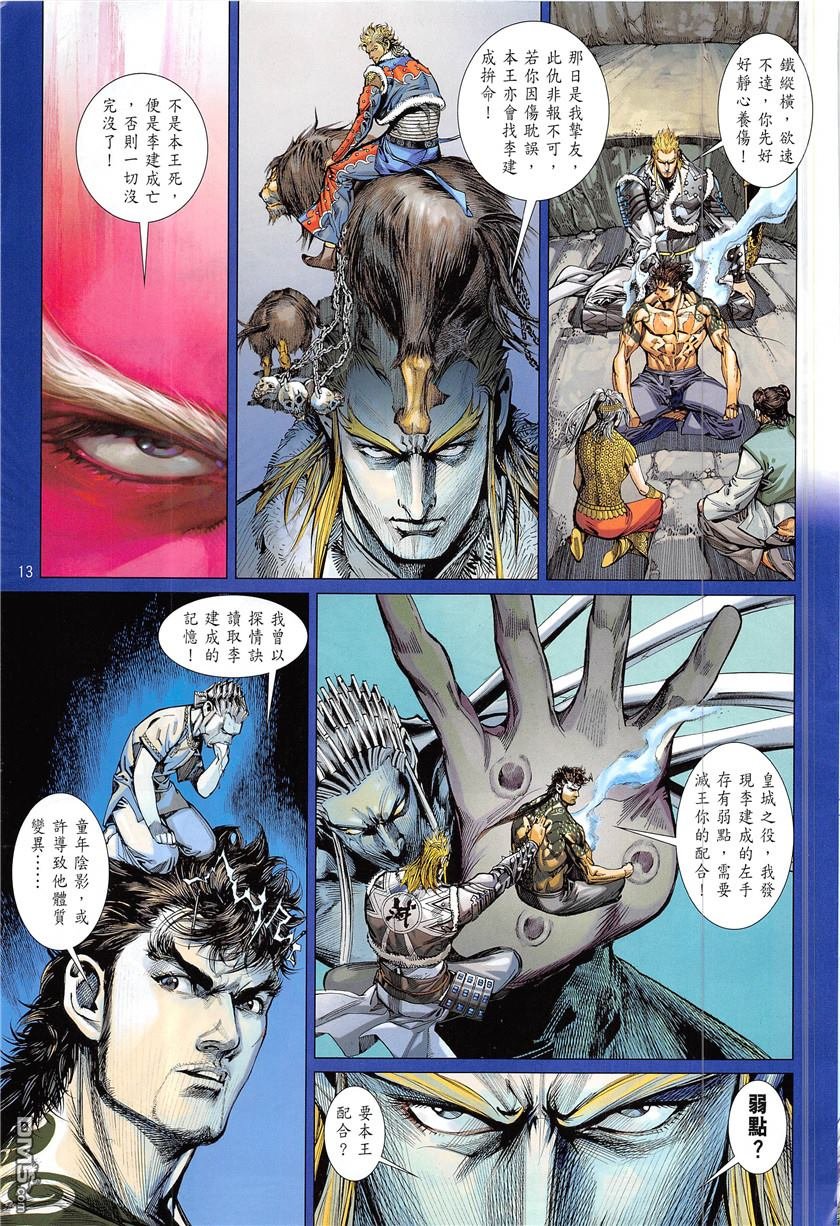第227话