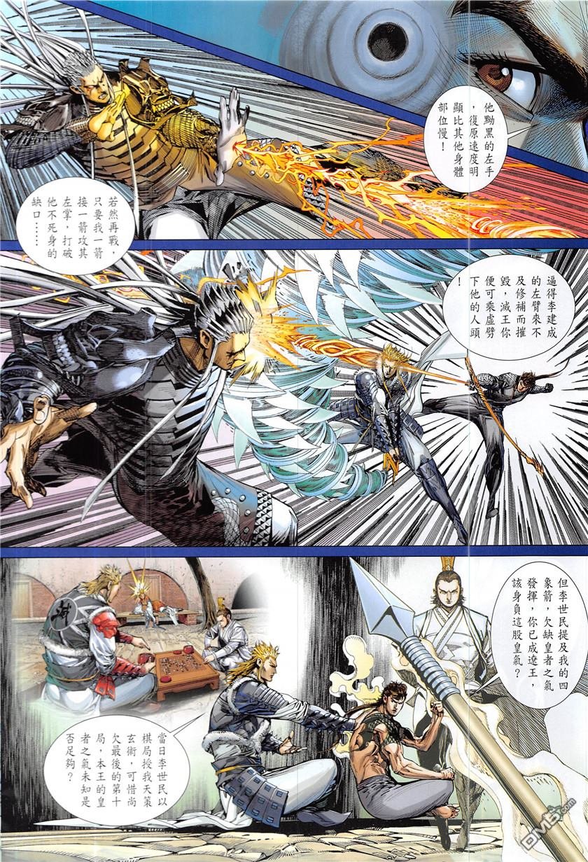 第227话