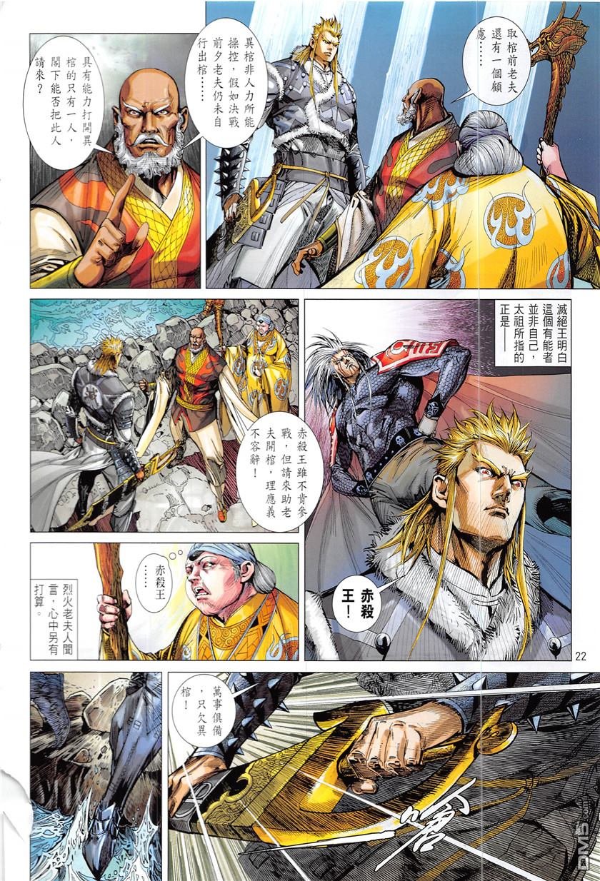 第227话