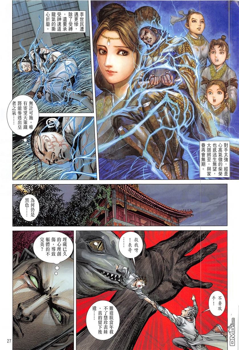 第227话