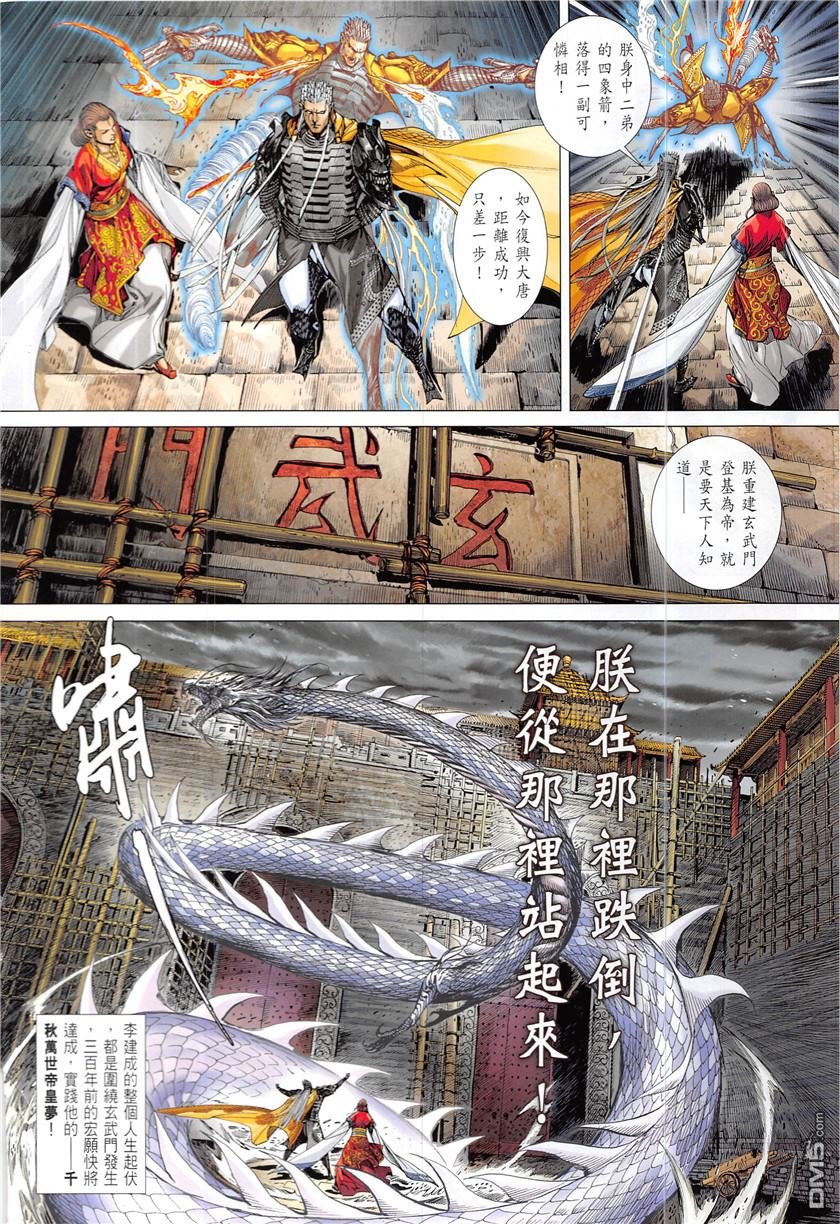 第227话