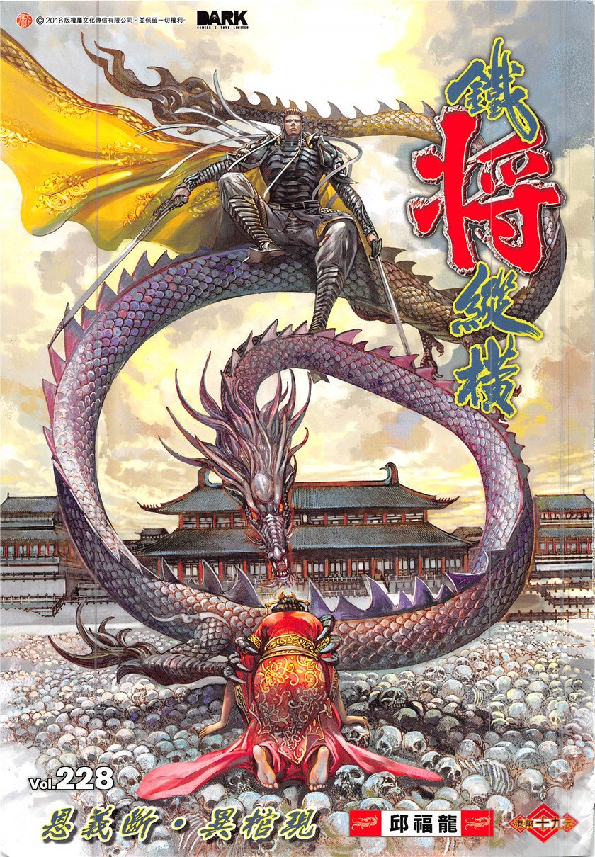 第228话