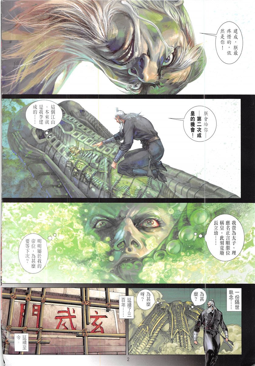 第228话