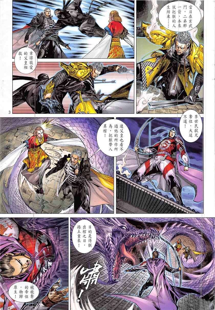 第228话