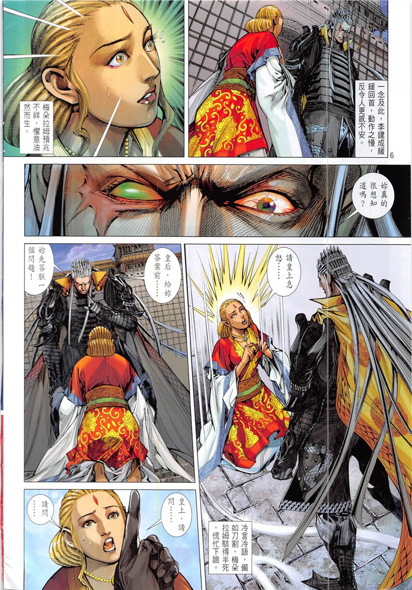 第228话