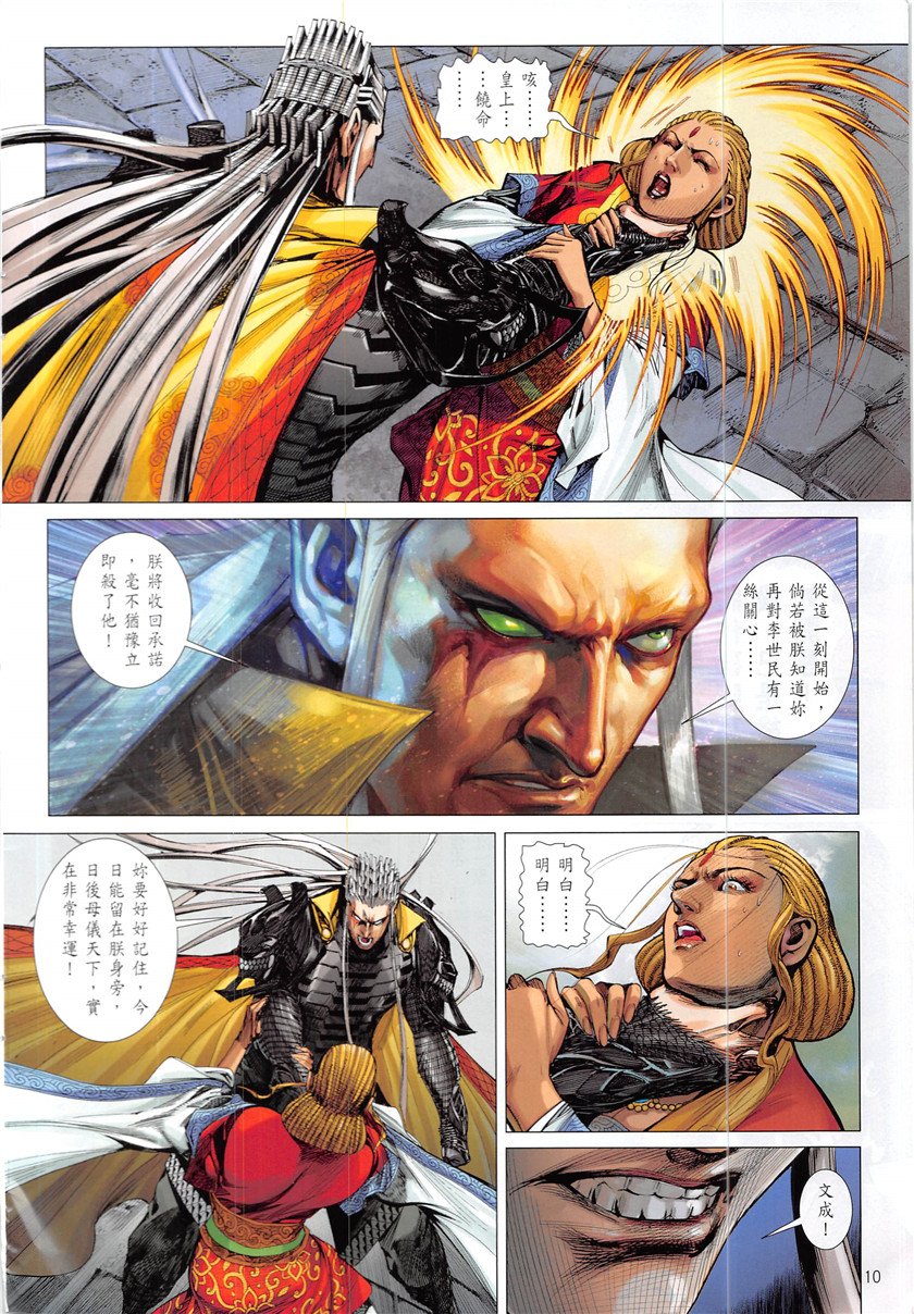 第228话