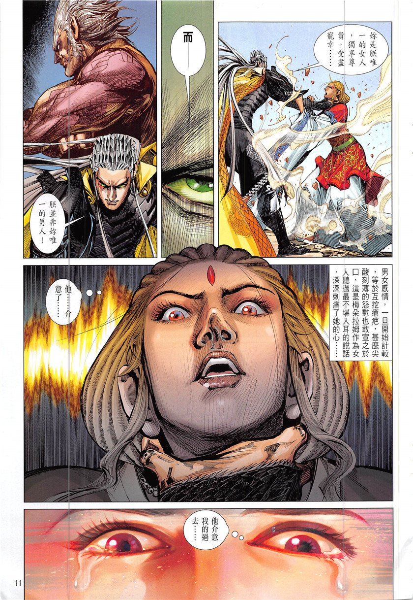 第228话