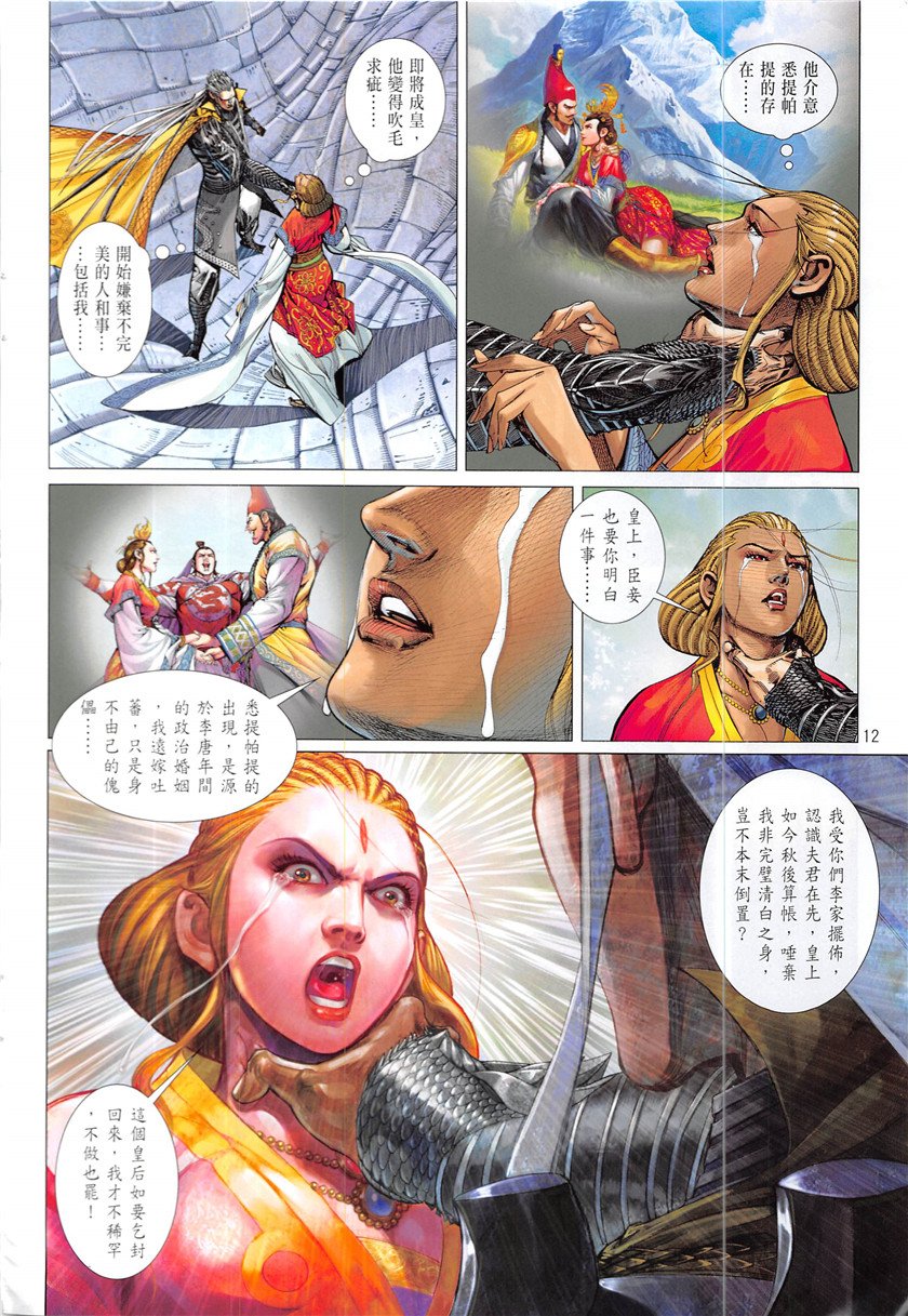 第228话