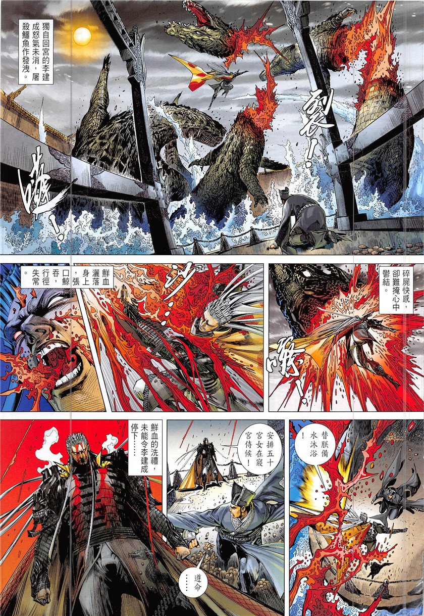 第228话