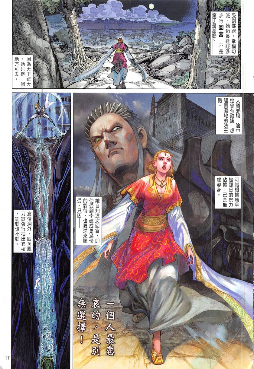 第228话